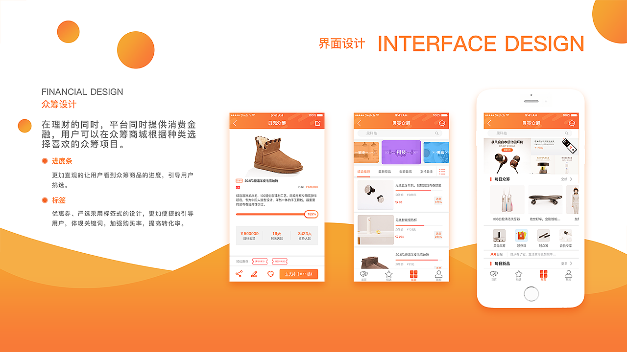 莱文个人作品集（图ZMTA2MzU4MjA0） - 交互/UE - 站酷设计师耀西Yoshi原创素材 - 站酷ZCOOL