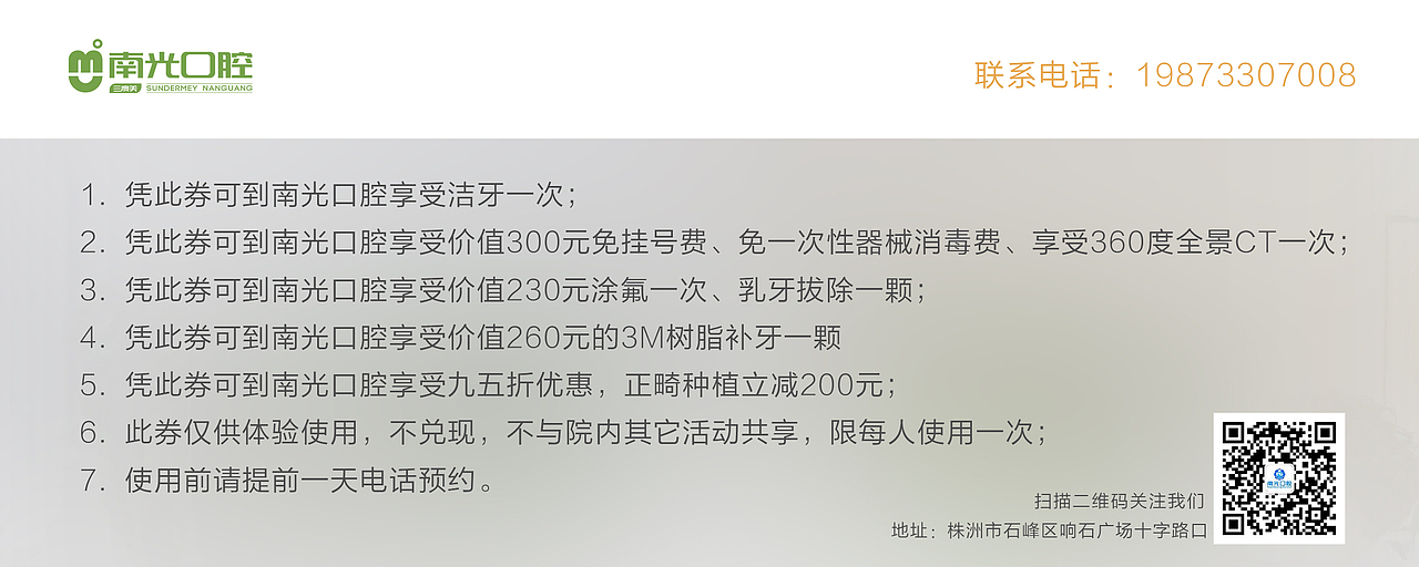 口腔活动卡券（图ZMTgwODAzOTQ0） - 其他平面 - 站酷设计师划桨不用船原创素材 - 站酷ZCOOL