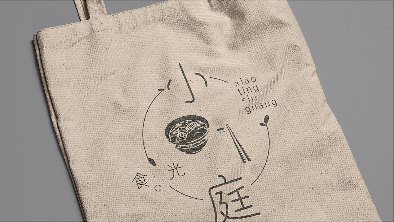 小庭食光（图ZMTg1MzcyMDQ0） - 品牌 - 站酷设计师沅之原创素材 - 站酷ZCOOL