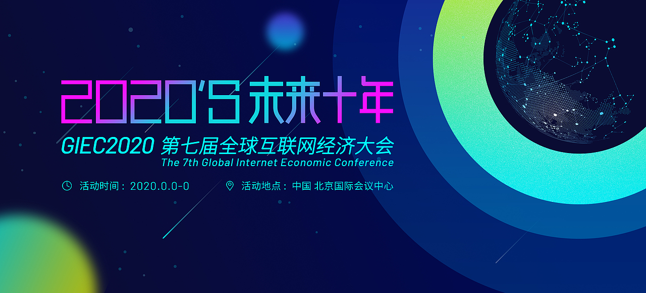 2020活动KV（图ZMjAxODg0MTM2） - 海报 - 站酷设计师赤鸟原创素材 - 站酷ZCOOL