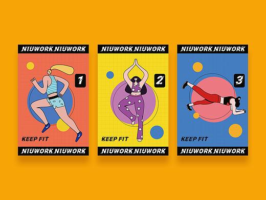 最新插画作品#运动中的状态#工作中的状态（个人主页-ZNDQ0NjkwODg=） - 商业插画 - 站酷设计师NiunIua原创素材 - 站酷ZCOOL