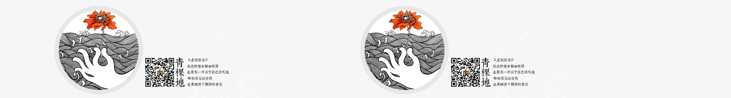 陽光與青稞的個人主頁（封面預(yù)覽） - 主頁封面設(shè)置 - 站酷設(shè)計師陽光與青稞原創(chuàng)素材 - 站酷ZCOOL