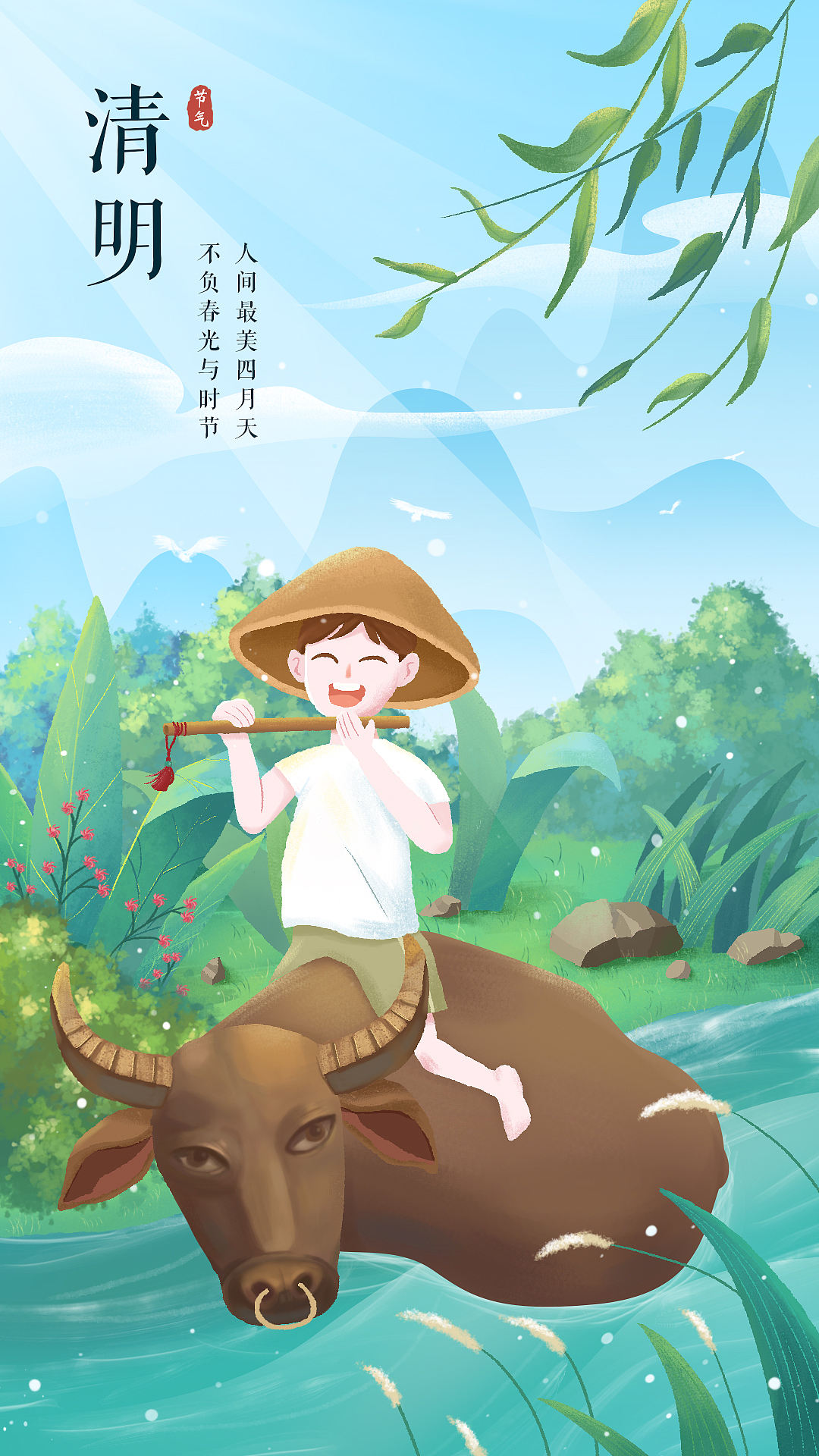 节气海报-清明节（图ZMjk1Mzk5ODY4） - 创作习作 - 站酷设计师茗想创意原创素材 - 站酷ZCOOL