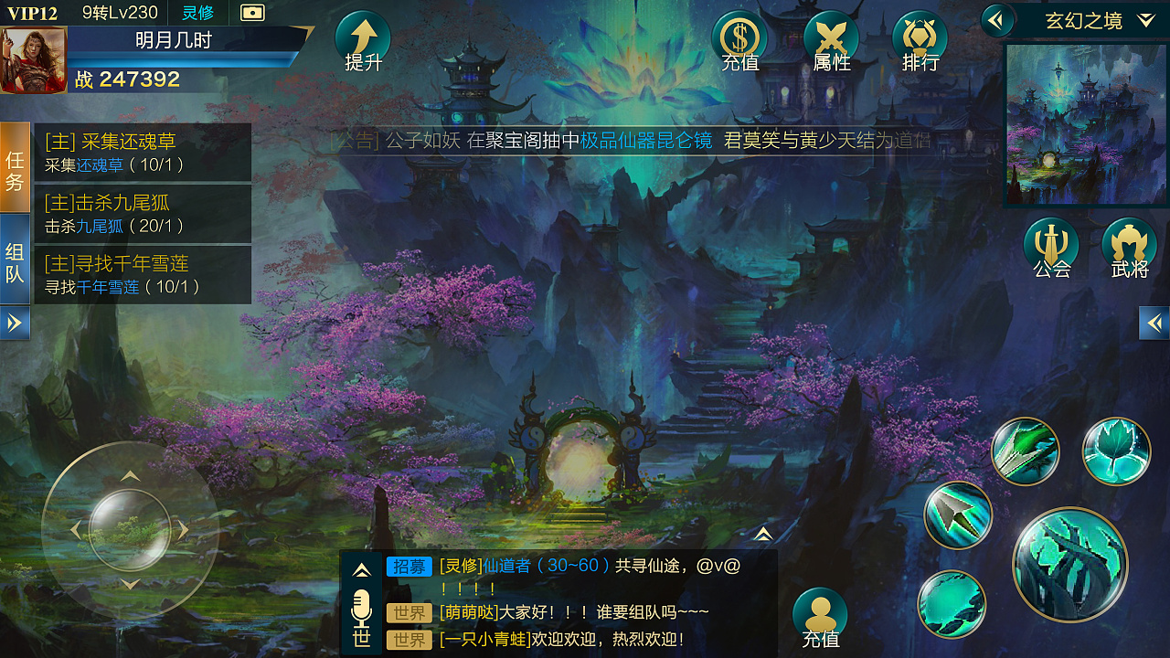 古风游戏界面设计