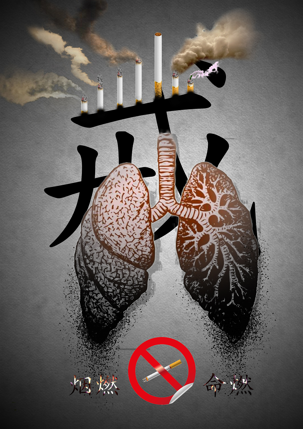 戒烟|动漫|绘本|阿咪_八宝仔 - 原创作品 - 站酷 (ZCOOL)