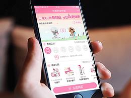 斯利安叶酸—APP内置应用