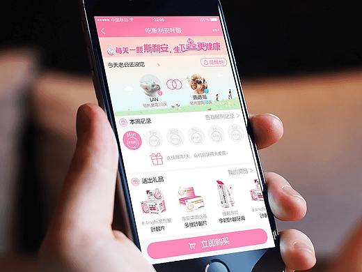 斯利安叶酸—APP内置应用