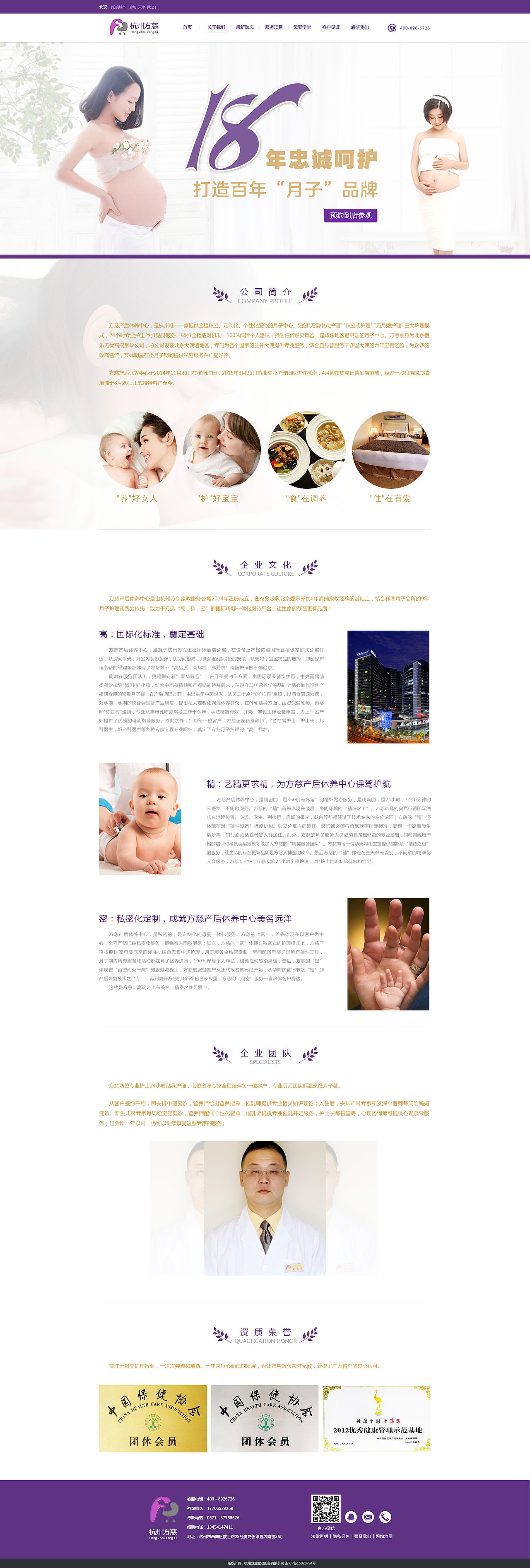 方慈网页（图ZNTcxNTYyMDQ=） - 企业官网 - 站酷设计师帅气的jhl原创素材 - 站酷ZCOOL