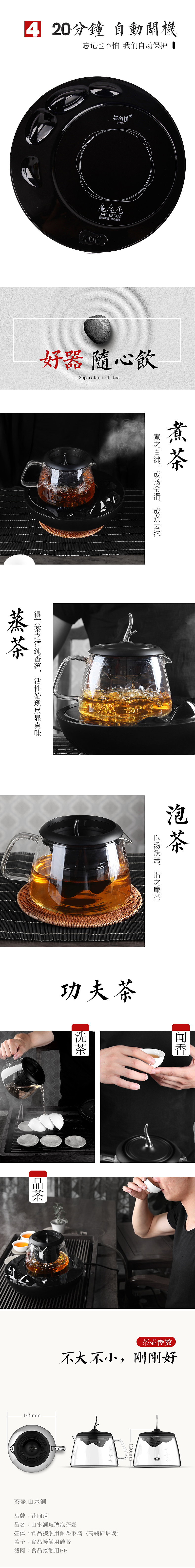 【花间道】山水涧新版详情（图ZODA2ODEyMjA=） - 电商 - 站酷设计师小雄蜀黍原创素材 - 站酷ZCOOL