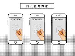 臘八蒜做法教學(xué)視頻