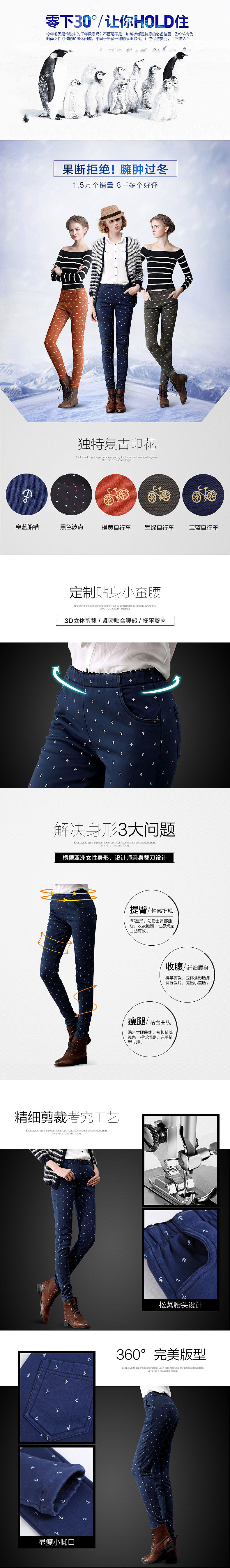 加绒裤详情优化