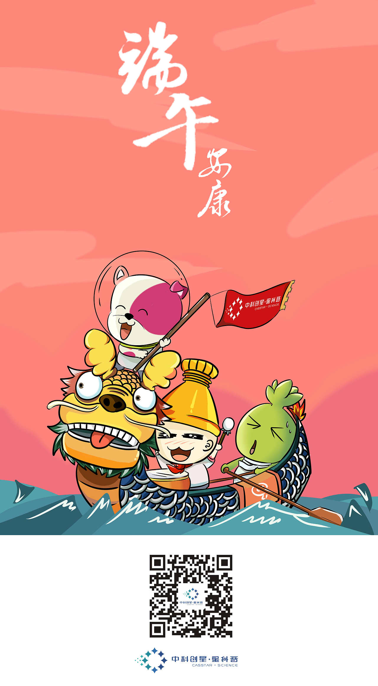 今年的节日节气画(持续更新)