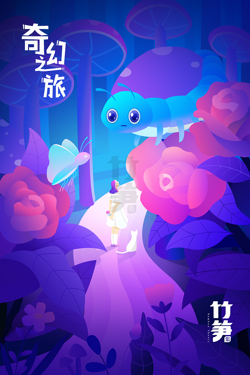 竹笋集79 色彩渐变插画