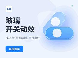 动效