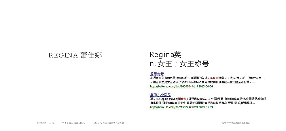 regina 蕾佳娜家纺logo设计 姚朝辉作品（图ZMjIyMTI3OTI=） - Logo - 站酷设计师wemchina88原创素材 - 站酷ZCOOL