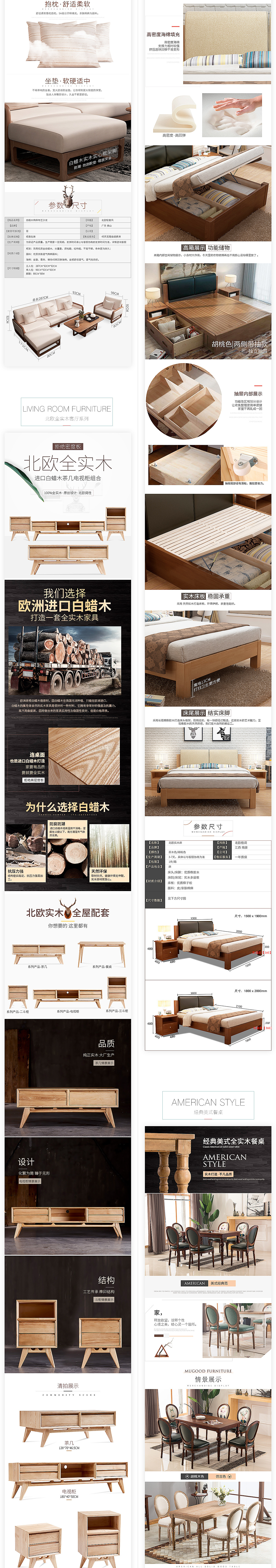 北欧及美式家具详情*4 子梧电商设计（图ZOTIxNjEyNjQ=） - 电商 - 站酷设计师子梧原创素材 - 站酷ZCOOL