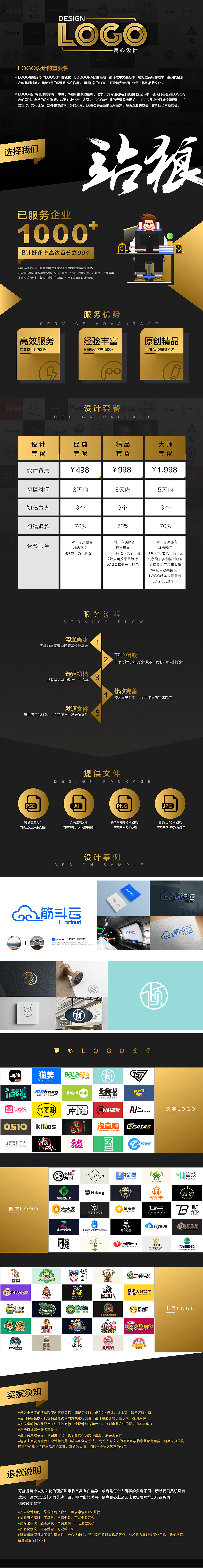 品牌设计长图设计