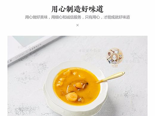淘宝-食品详情页-金汤佛跳墙