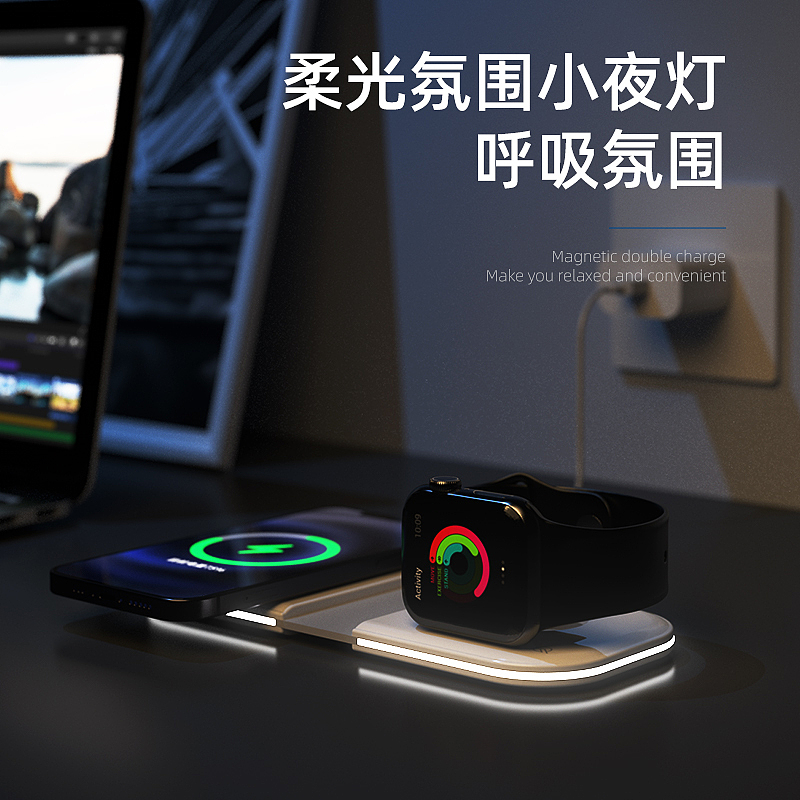 2合1 夜灯 折叠 磁吸无线充电器（图ZMjM3MzM5MDEy） - 电商 - 站酷设计师若果无风原创素材 - 站酷ZCOOL
