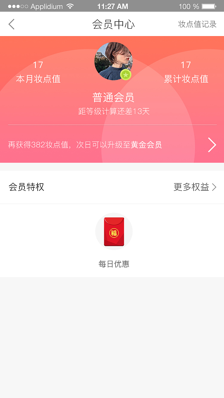 妆点app（图ZMjQ1OTkwNjA4） - APP界面 - 站酷设计师Z23017596原创素材 - 站酷ZCOOL