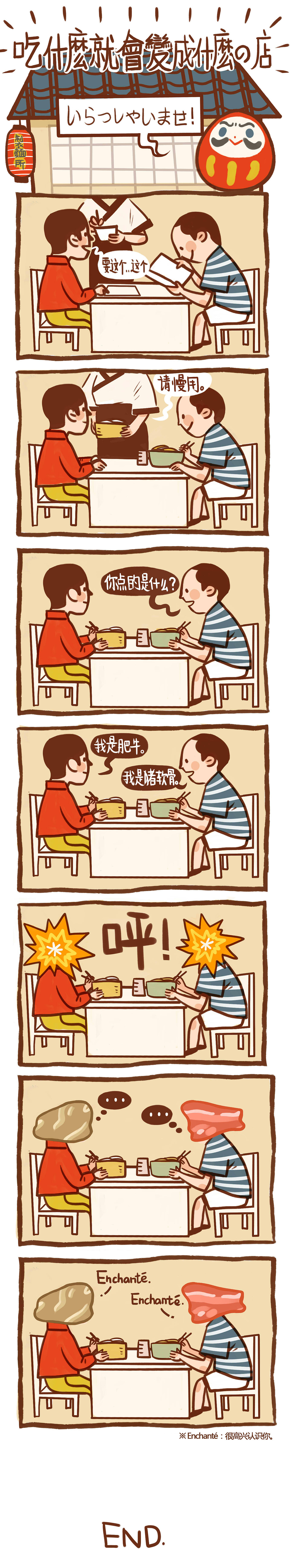 漫画两则（图ZMjk3MDA2MDg=） - 短篇/格漫 - 站酷设计师ShurAn舒然原创素材 - 站酷ZCOOL