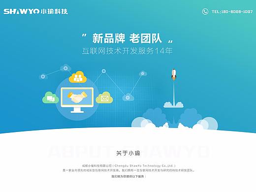 小瑜科技网页
