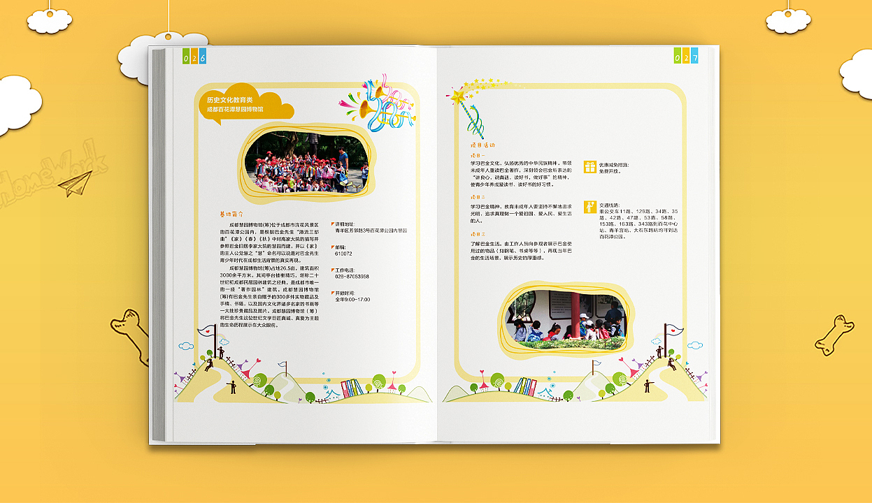成都画册设计/教育类画册/青少年画册（图ZMTkyMzMxMjMy） - 书籍/画册 - 站酷设计师成都专业画册设计原创素材 - 站酷ZCOOL