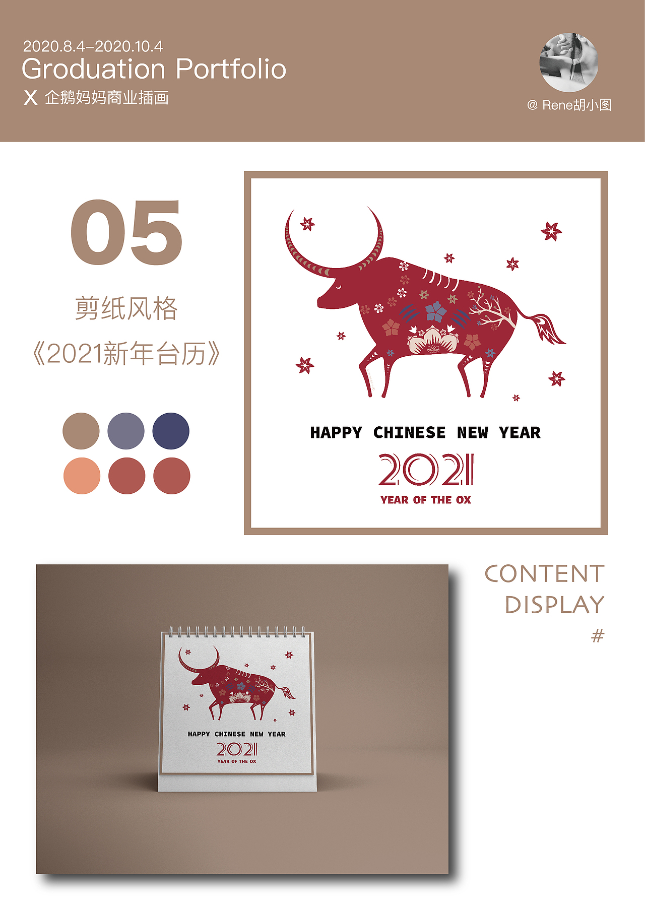 初学商业插画作品集——2020.8-10月（图ZMjI3MjEyMzEy） - 创作习作 - 站酷设计师Rene胡小图原创素材 - 站酷ZCOOL