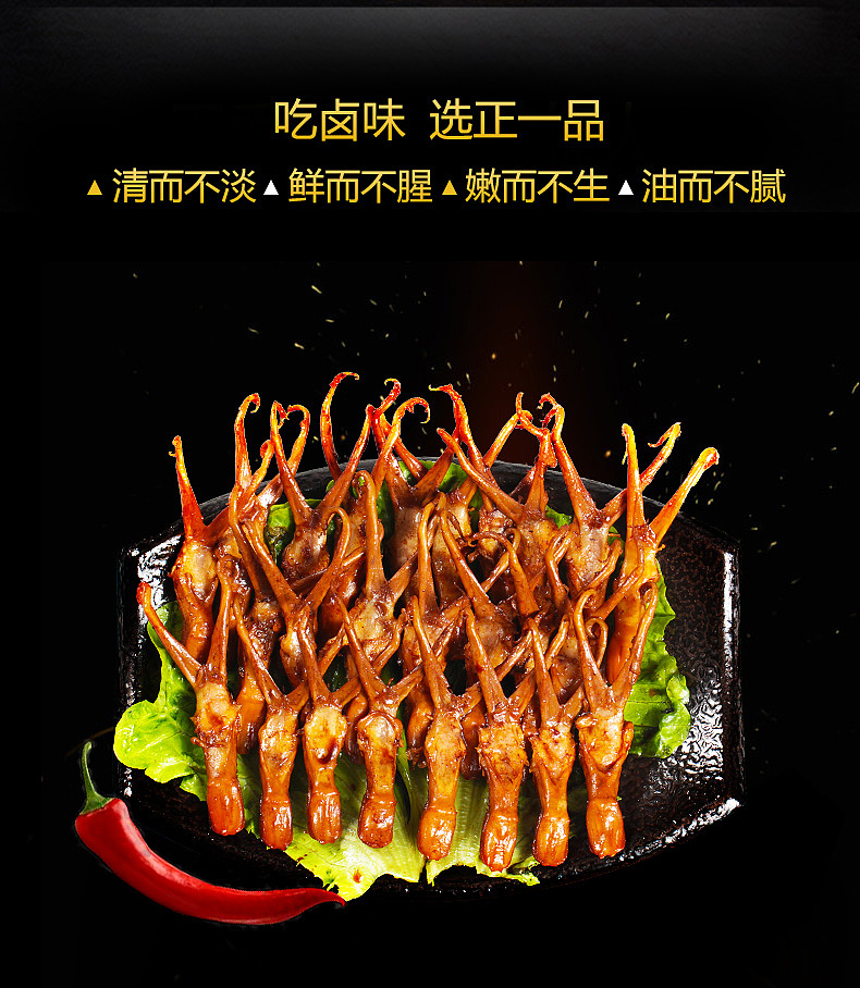 鸭舌 卤味详情页 天猫淘宝页面（图ZNzM1MDY5Mjg=） - 电商 - 站酷设计师专业电商美工原创素材 - 站酷ZCOOL