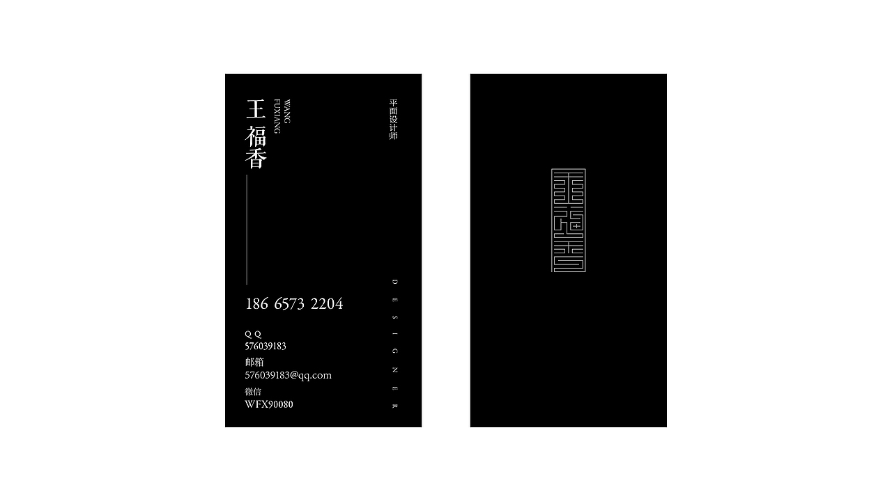 我的简历（图ZNzg0ODY0MDg=） - 品牌 - 站酷设计师wfx900810原创素材 - 站酷ZCOOL