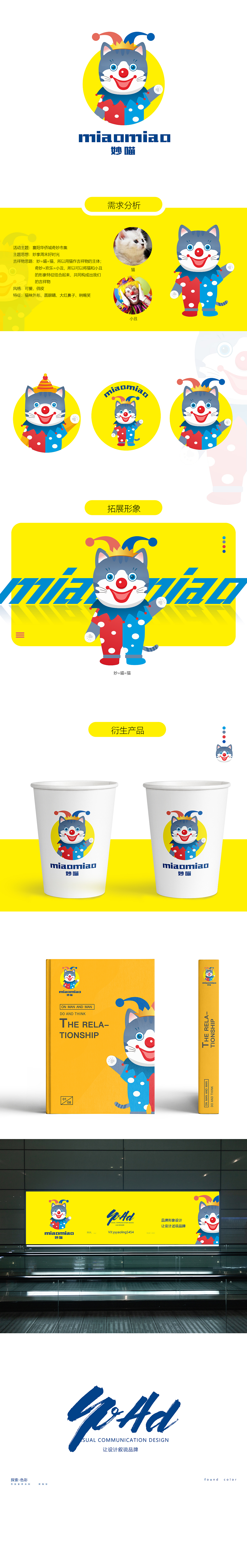 猫吉祥物（图ZMTc1Njg0MTY4） - IP形象 - 站酷设计师YVAD原创素材 - 站酷ZCOOL