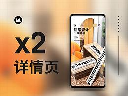 电子琴详情