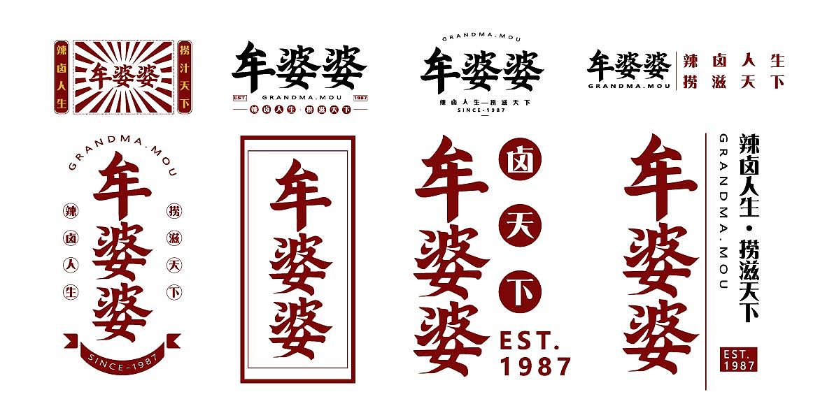 餐饮品牌 餐饮VI