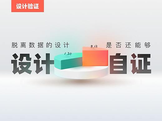 很不幸，设计验证终究还是被数据封印了