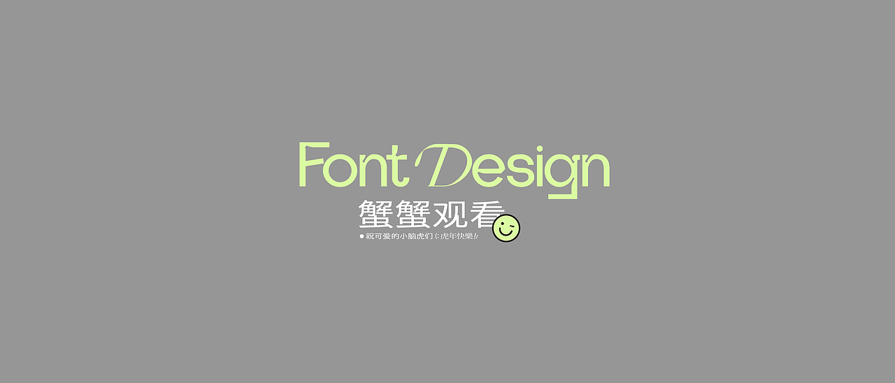 字体设计-Font design ④（图ZMjkxOTM1NTg4） - 字体/字形 - 站酷设计师旅人丨Lake原创素材 - 站酷ZCOOL