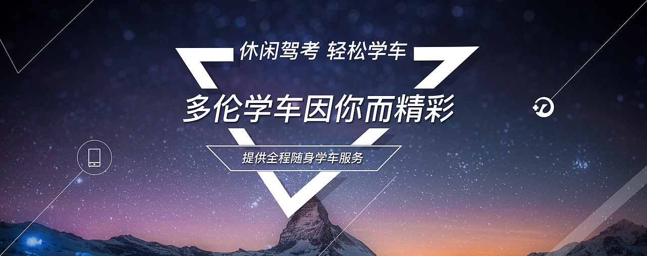 BANNER（图ZNTMzMTA1MDg=） - 运营设计 - 站酷设计师蒲公英的夏天7286原创素材 - 站酷ZCOOL