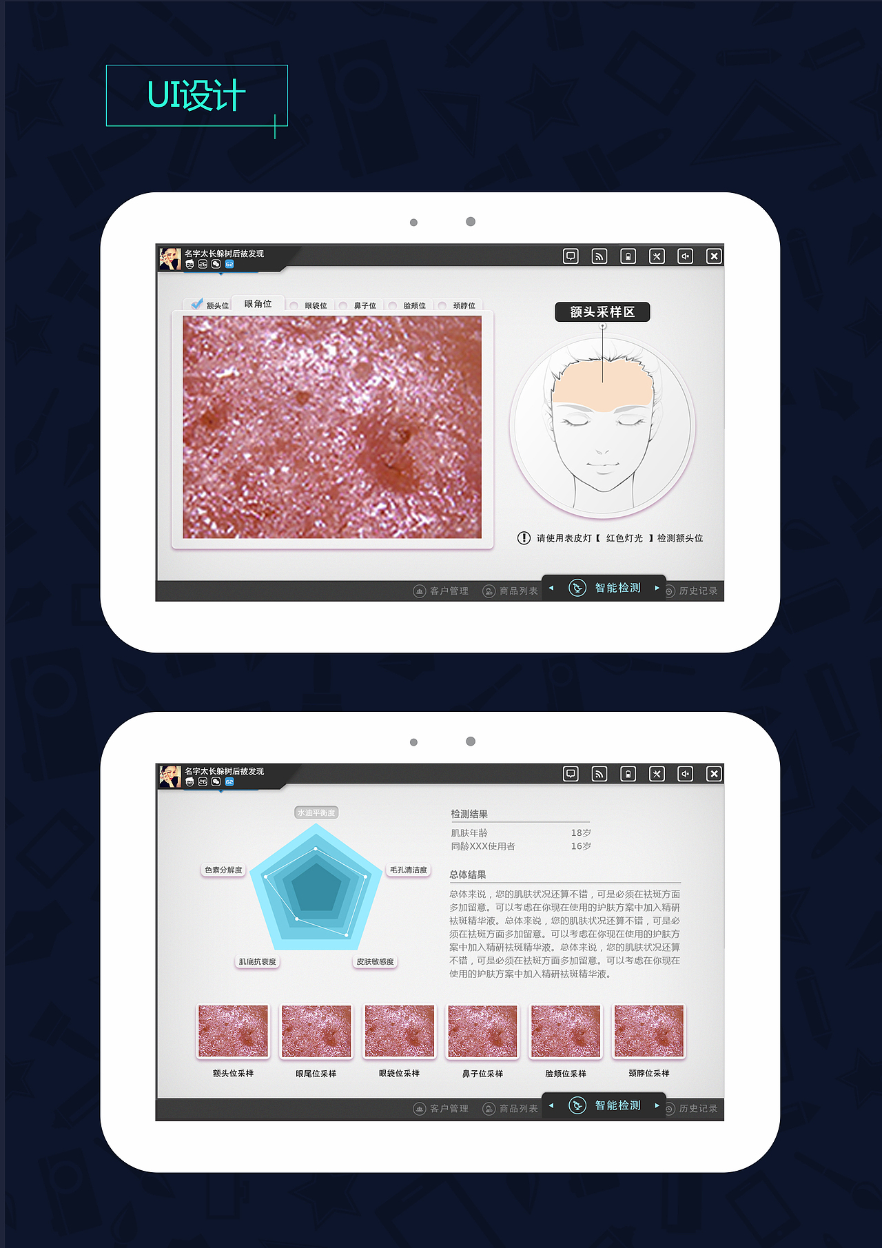 部分UI设计（图ZNTcxODQ4NTI=） - 软件界面 - 站酷设计师神獸君原创素材 - 站酷ZCOOL