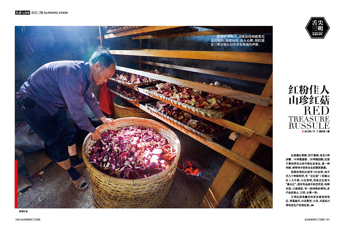 《时代三明》杂志-三明的源-封面图片·节孝坊