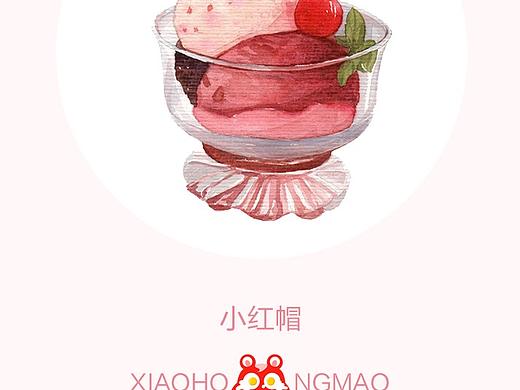 美食 甜品APP系列  小清新风 手绘