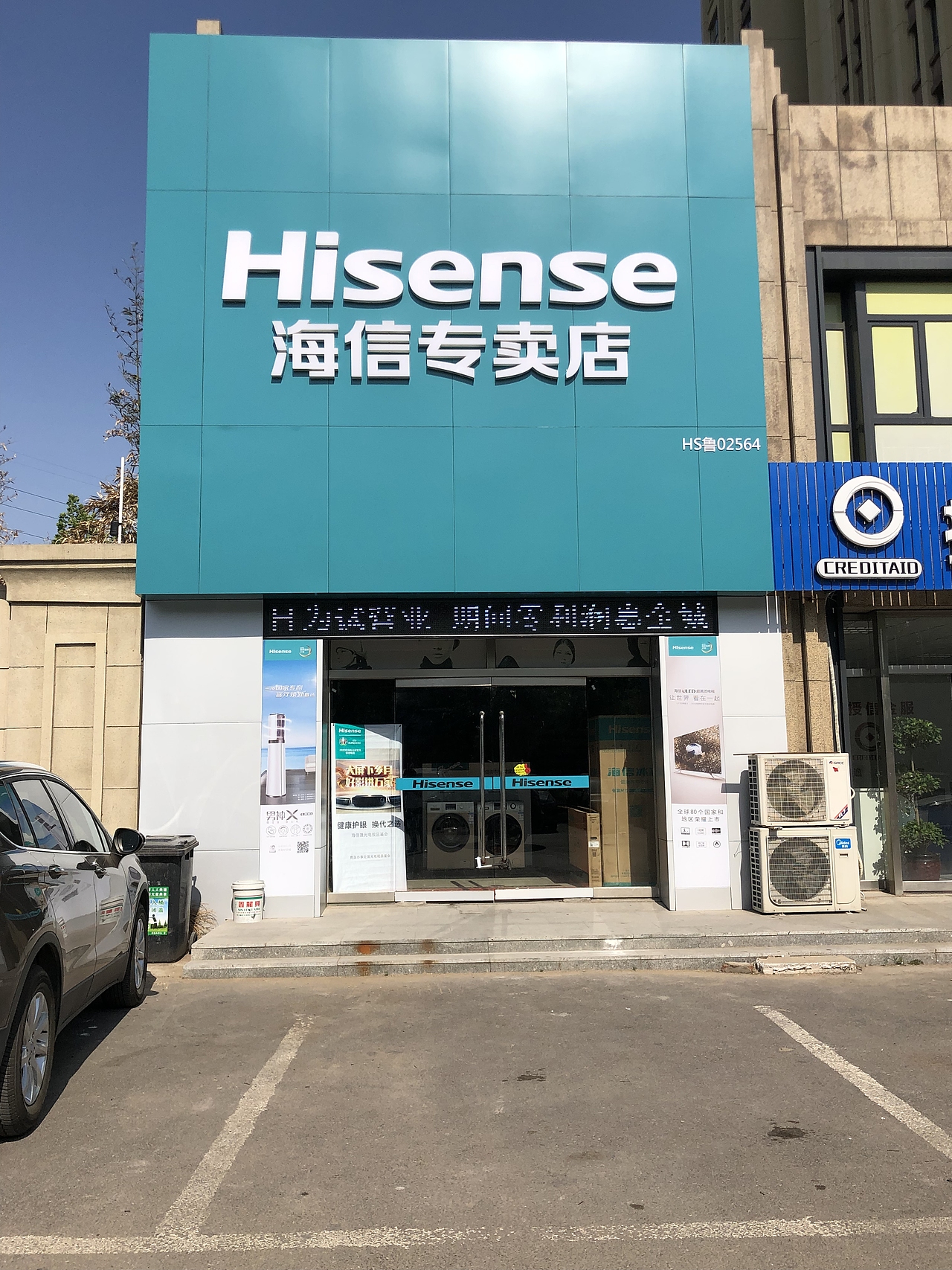 我还想再去一次海信专卖店