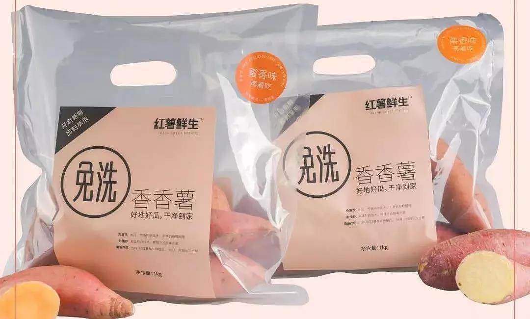 红薯鲜生 X 素造 | 平凡红薯的不平凡之路（图ZMTg1MTUxODY0） - 包装 - 站酷设计师素造设计原创素材 - 站酷ZCOOL
