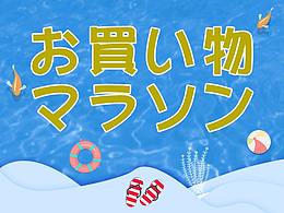 日式电商