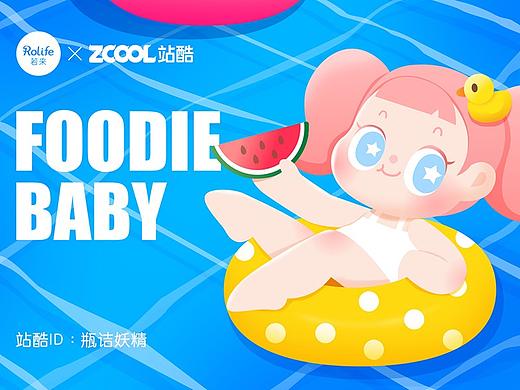 FOODIE 芙蒂——若来新文创IP形象设计大赛