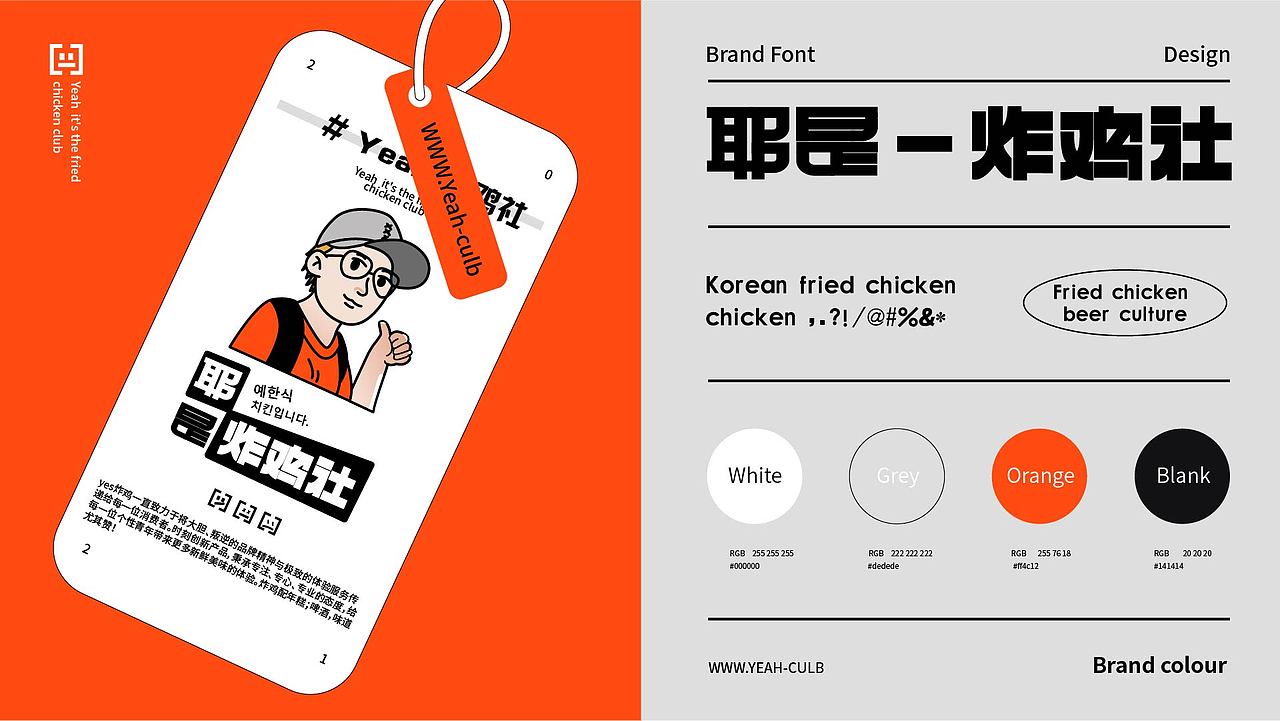 韩式炸鸡品牌（图ZMjkxMTM1ODI4） - 品牌 - 站酷设计师野原家勋只猪原创素材 - 站酷ZCOOL