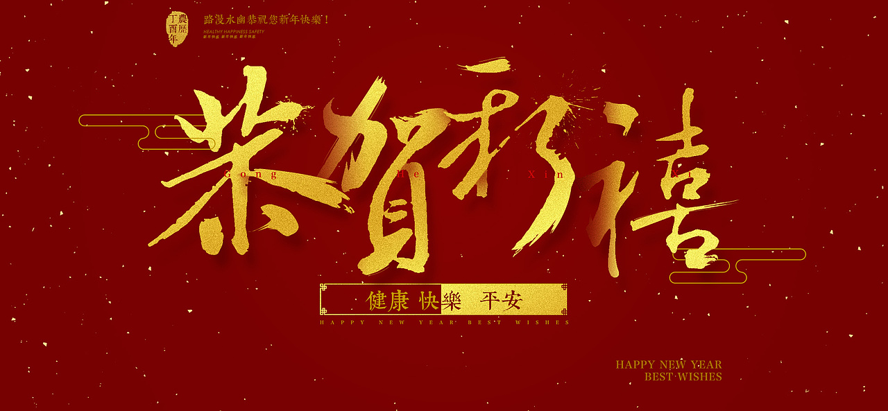 【2017.01】电商专题设计稿（图ZNjg0NjczMDQ=） - 电商 - 站酷设计师路漫水幽原创素材 - 站酷ZCOOL