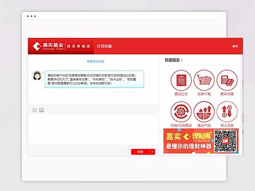 易聊通PC端-案例分享