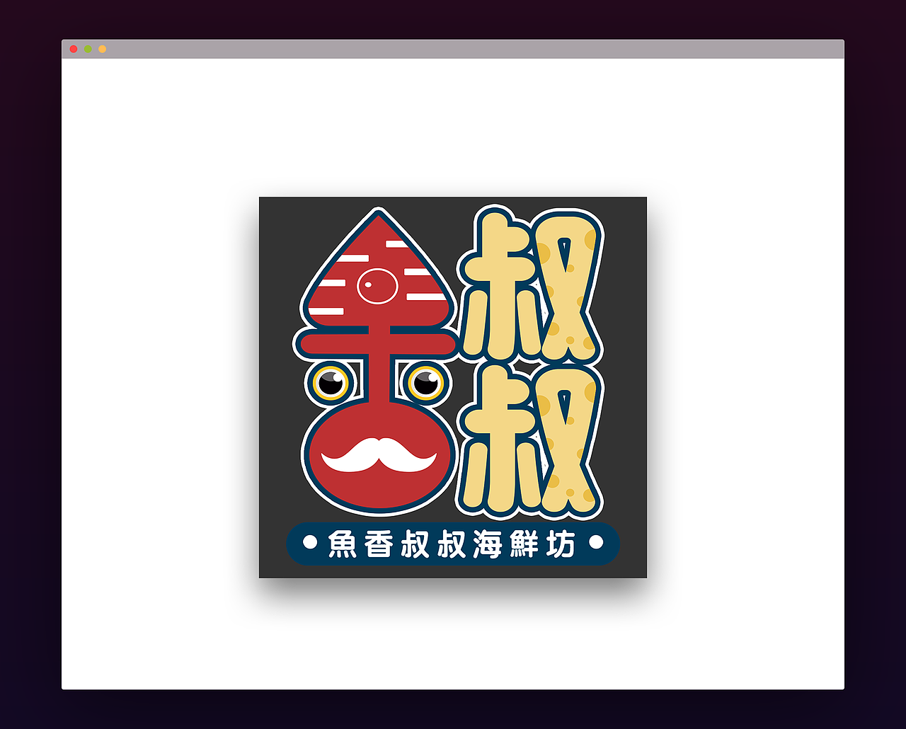 LOGO标志设计（图ZMTczNjI3Mzk2） - Logo - 站酷设计师哈哈哈嘿25原创素材 - 站酷ZCOOL