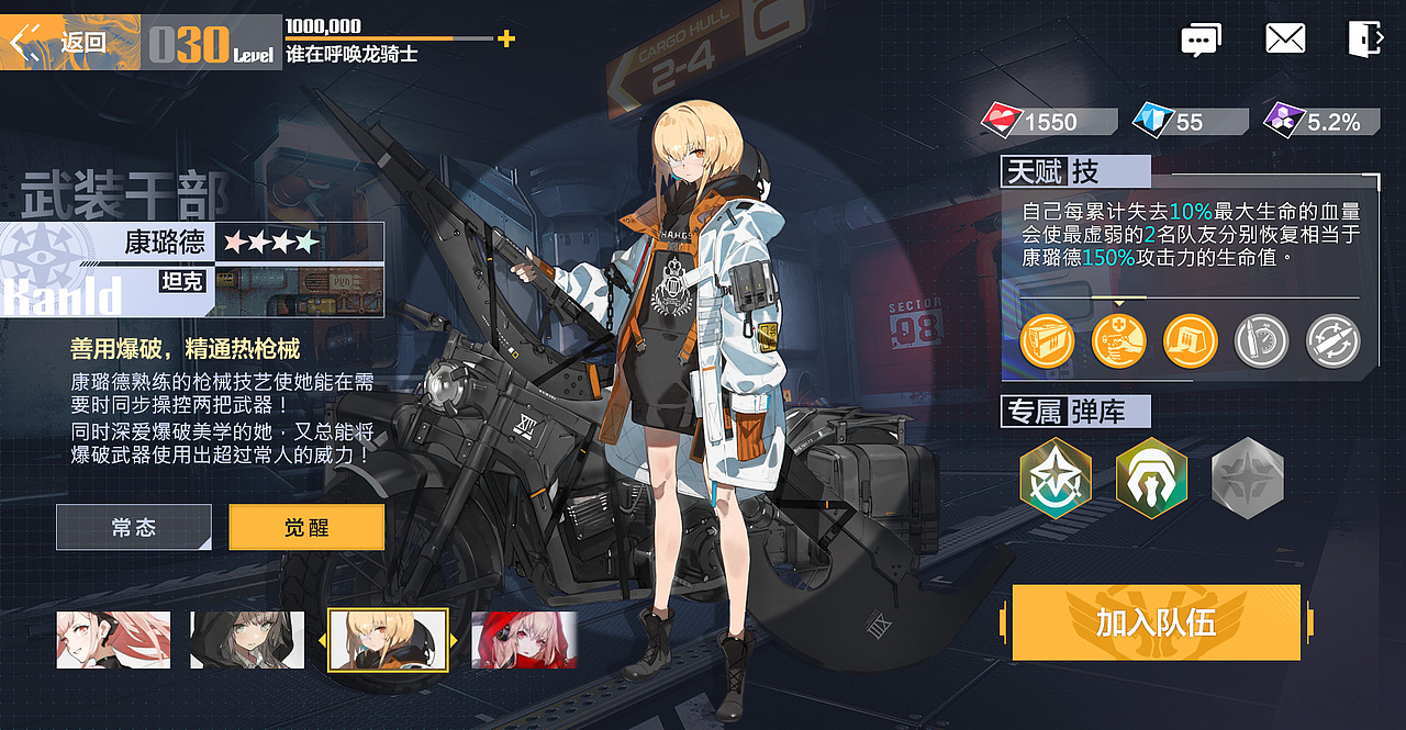 日系二次元轻度科幻风格