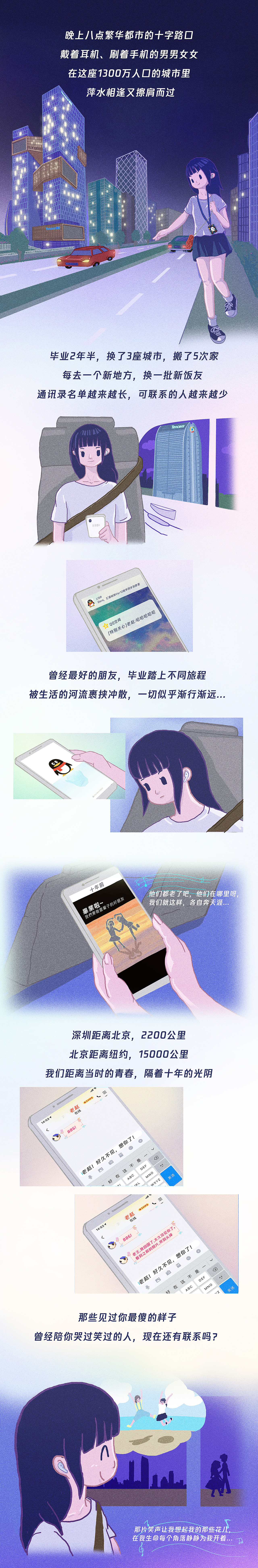 现在看好辣鸡的画风!害,如果再来一次我会好好珍惜画好的!不过这些是两天的 加两个通宵画的,听不容易的,时间太赶了!