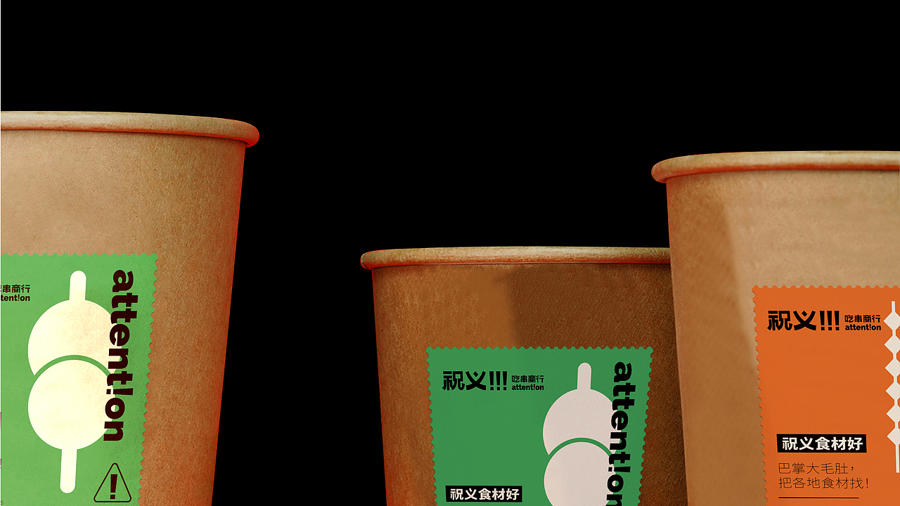 注意啦!串串火锅新场景之吃串商行